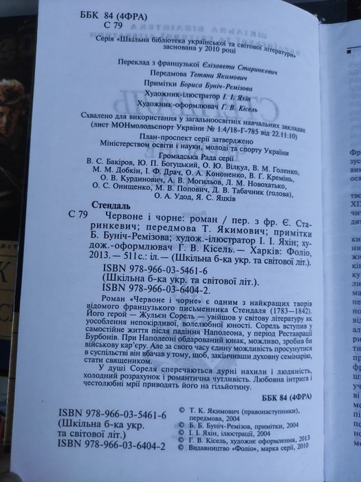 Книги видання Фоліо