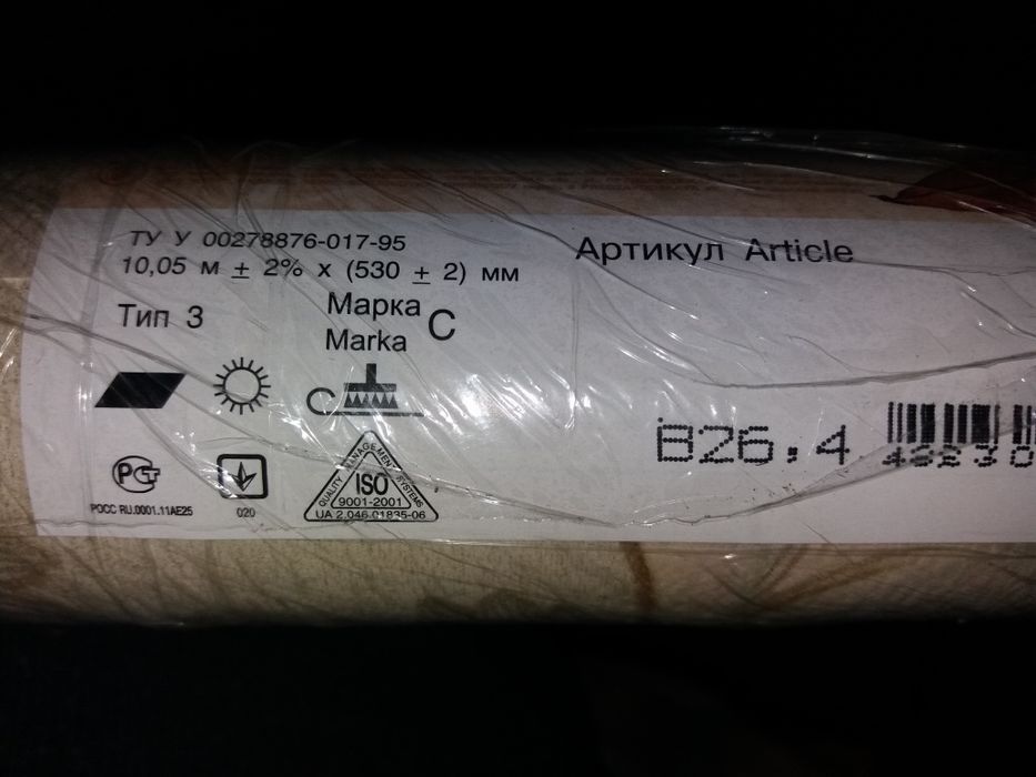 Продам бумажные обои 350гр за шт покупай