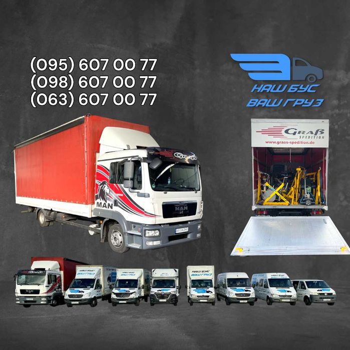 Гідроборт Київ/Грузоперевозки Киев/Вантажне Таксі/Грузчики/5тон 10тон