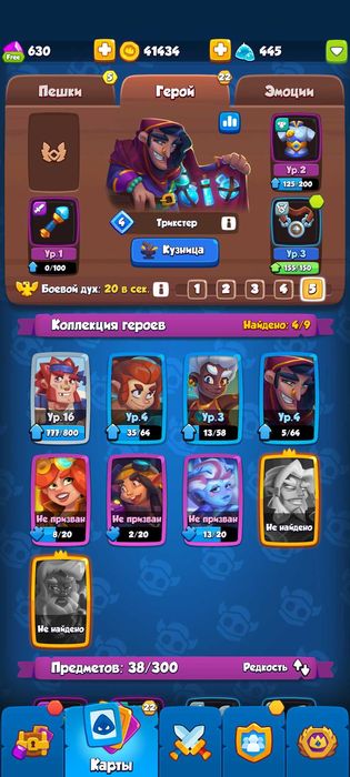 акаунд в ігрі Rush Royale