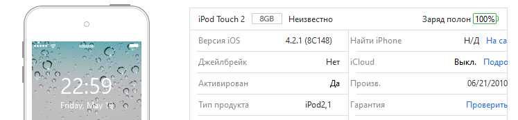 iPod Touch 2  8 gb/ Айпод Тач 2  8 гб