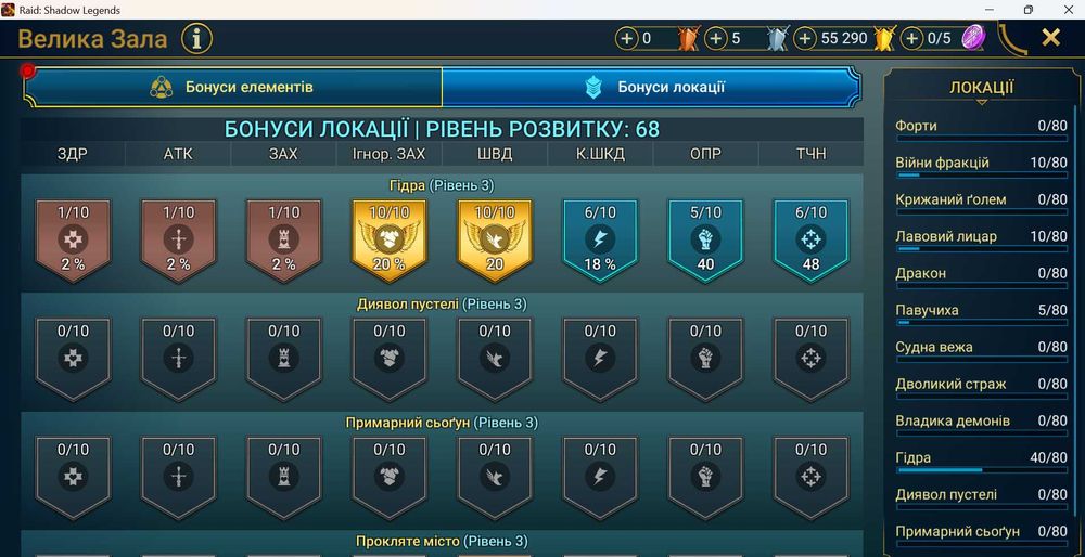 Raid shadows legends акаунт