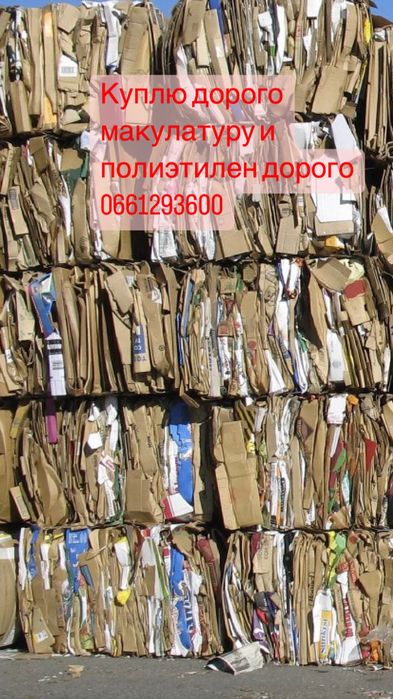 Металобрухт