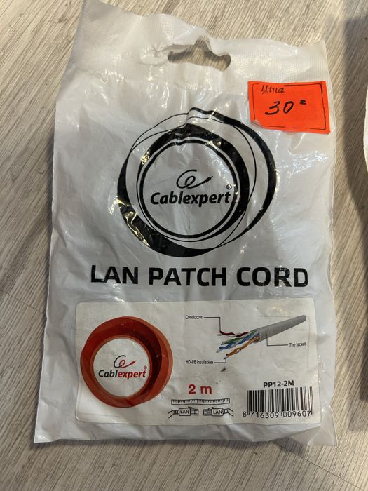 Мережевий кабель , лан-лан, звита пара, для інтернет-камер poe