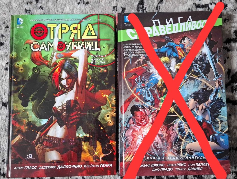 Комікси DC (російською)