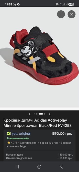 Дитячі оригінальні кросівки
