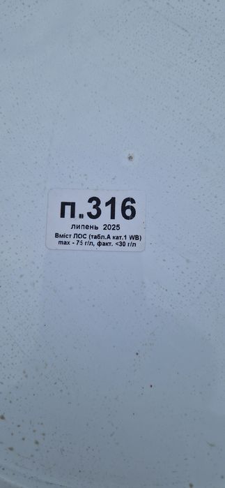 Бетон контакт, ґрунт контакт