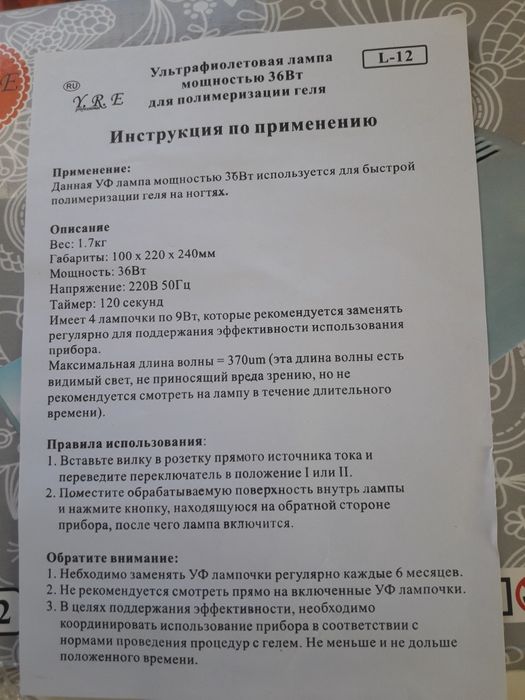 Продам лампу для нігтів