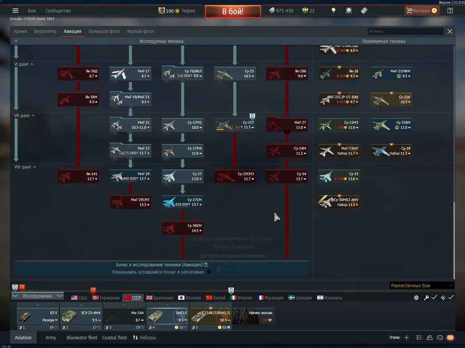 Аккаунт War Thunder | Летка США/СССР | Су-27 | F-16C | F-15C | МиГ-23|