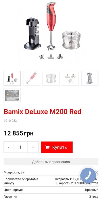 Блендер Швейцария