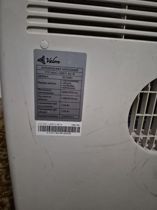 Потужний мобільний кондиціонер Valore 12000 BTU (Холод/Тепло) + Пульт