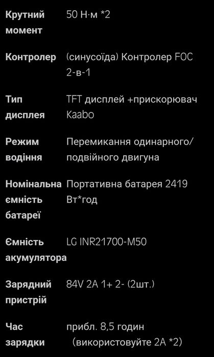 Kaabo Wolf Warrior GTR купити в Україні