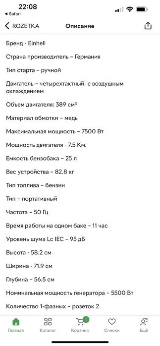 Генератори Einhell TC-PG 55/E5