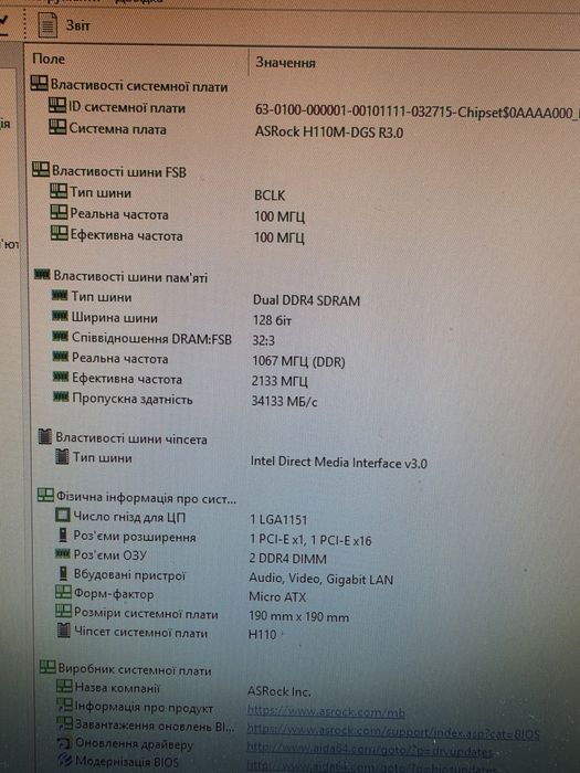 i5-6600 3.9Ghz/Asrock h110m DGS  Бистрий комплект 4ядра s1151 для пк