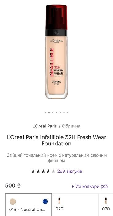 Продам тональний крем