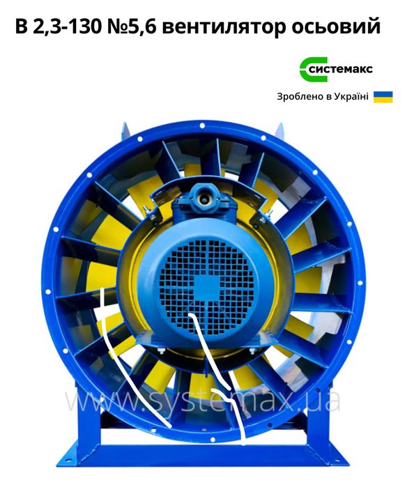 Вентилятор осьовий асинхроний