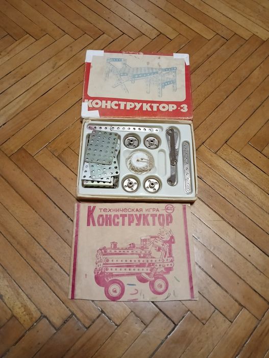 Конструктор-3 СССР металлический.