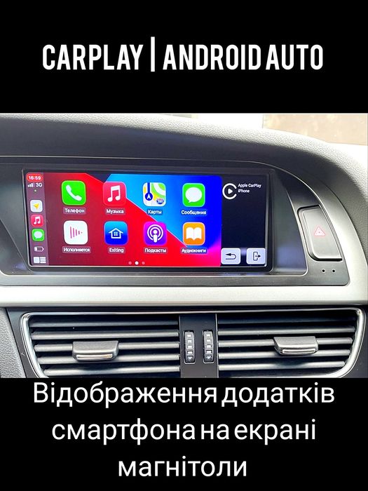 Магнітола Android Audi A4 A5 | 4G-LTE Carplay GPS круговий огляд USB