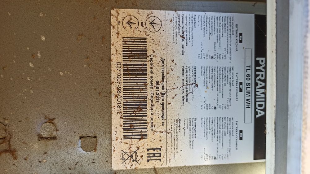 Витяжка кухонна Piramida