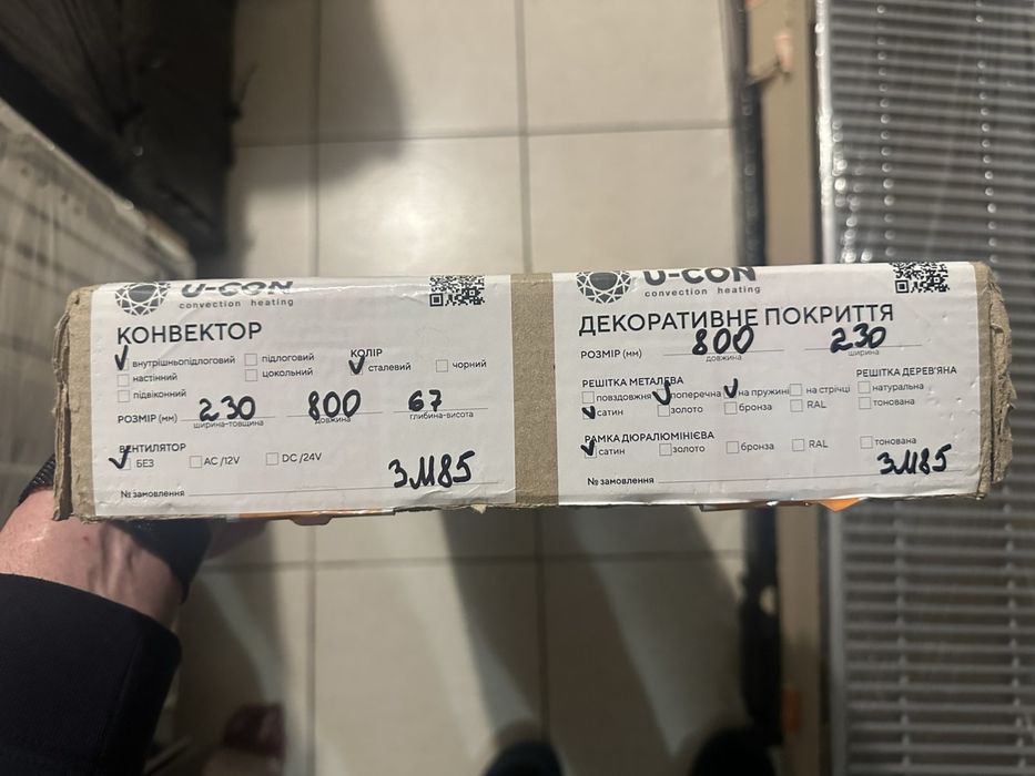 Внутриполный конвектор U-CON ЕК.230/800/67 и EK.230/2000/67