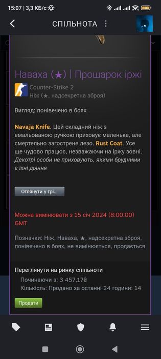 Аккаунт стім з ножем в ксго2