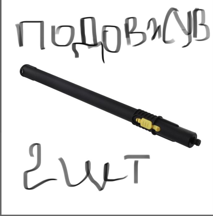 Керхер Karcher Щітка Шланг Сопло Носик Подовжувач Швабра