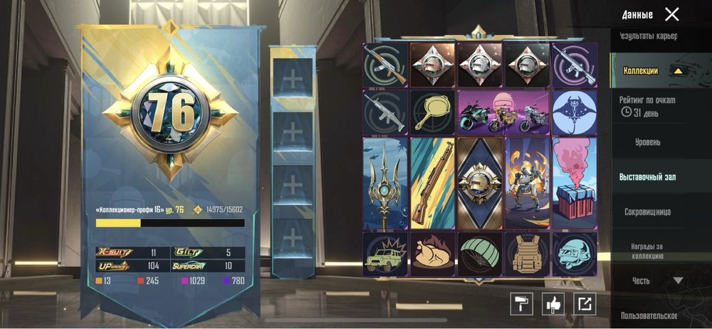 Акаунти PUBG Mobile | великий вибір | гарантія