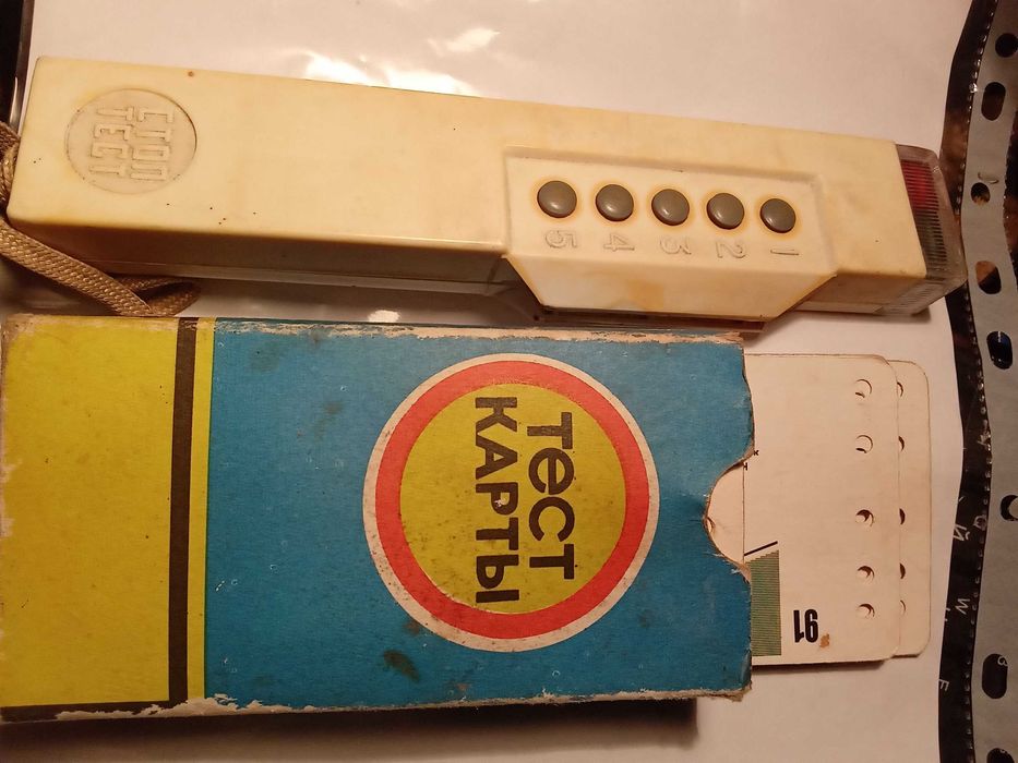 Прилад перевірки правил дорожнього руху часів ссср