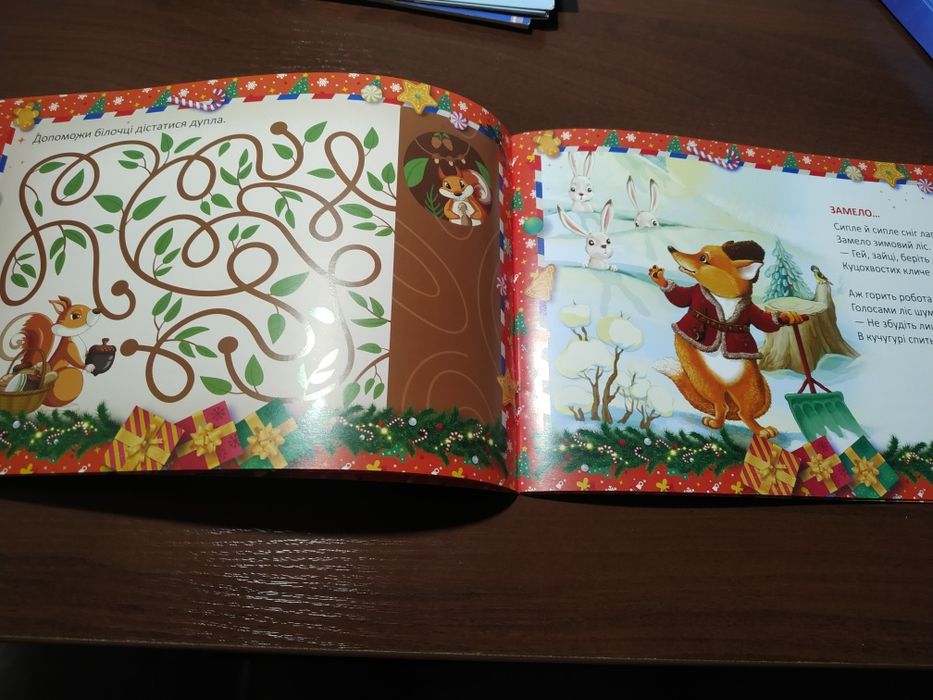 Нові новорічні книжечки для діточок 4-6 років
