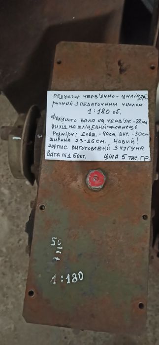 Редуктор до сільгосптехніки