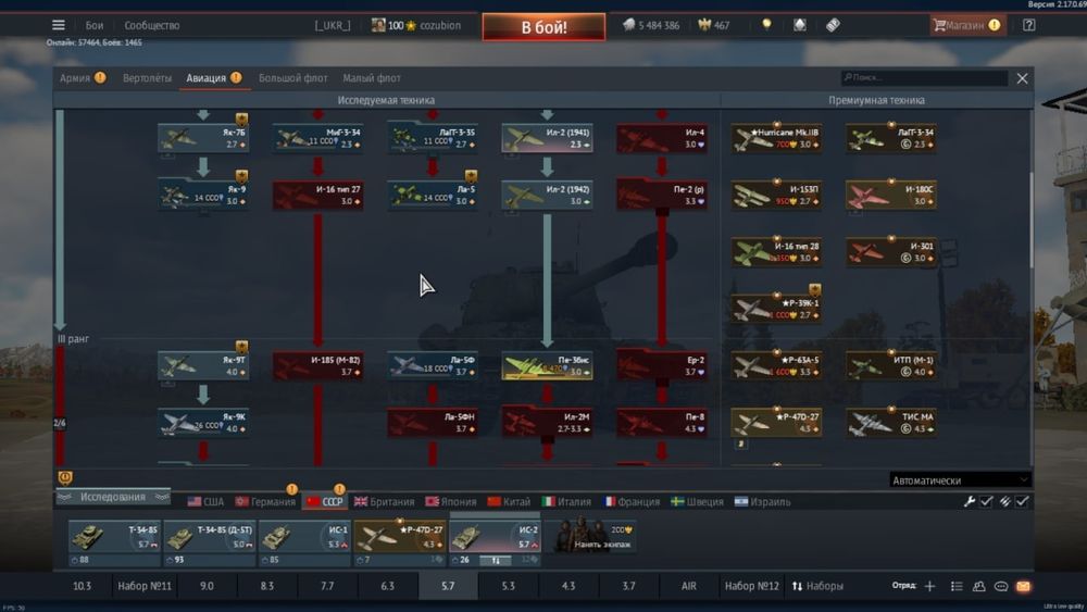 Аккаунт War Thunder