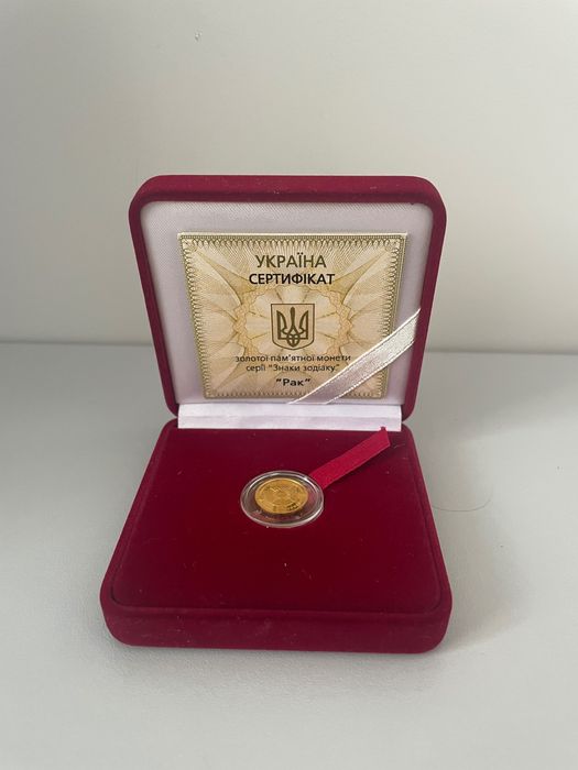 Рак 2 2008 рік. Монета НБУ золото, серія Знаки Зодіаку