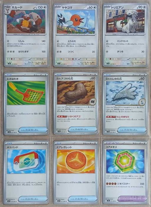 POKÉMON m3 Nihil Zero Basic Set (80/80)