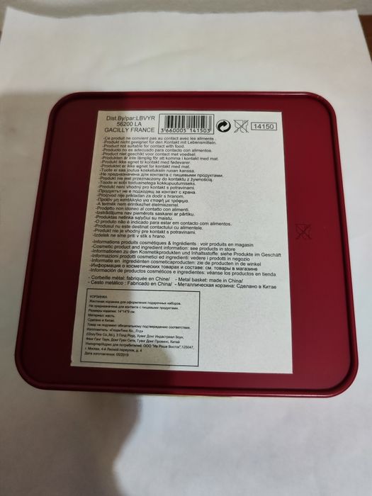 Cesto metálico vermelho e dourado da Yves Rocher