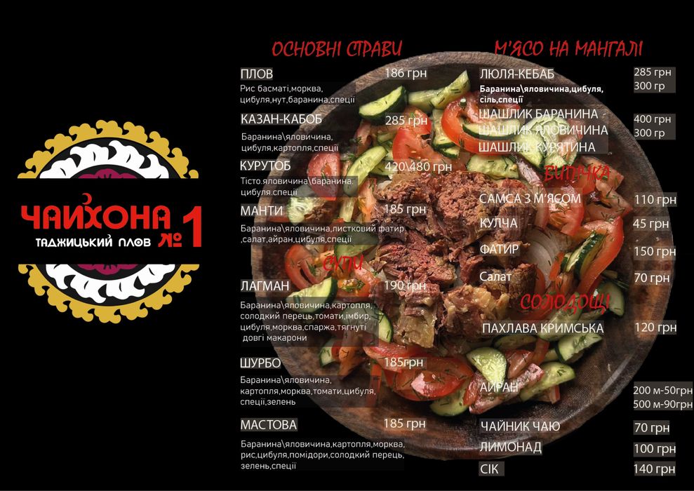 Дизайн логотипу | Меню для кафе | Поліграфія | Фірмовий стиль