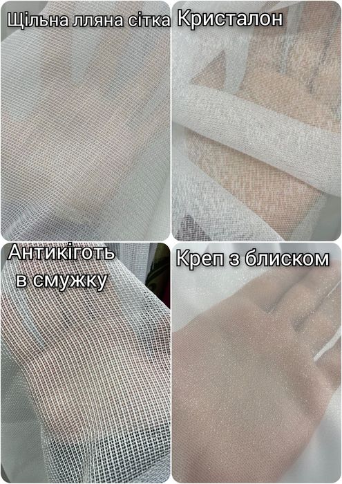 ХІТ! ОДНОТОННІ тюлі гардины льон, грек сітка, шифон, бамбук