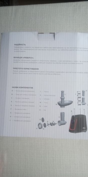 Електро м'ясорубка   та шинковка  1340 w нова  торг