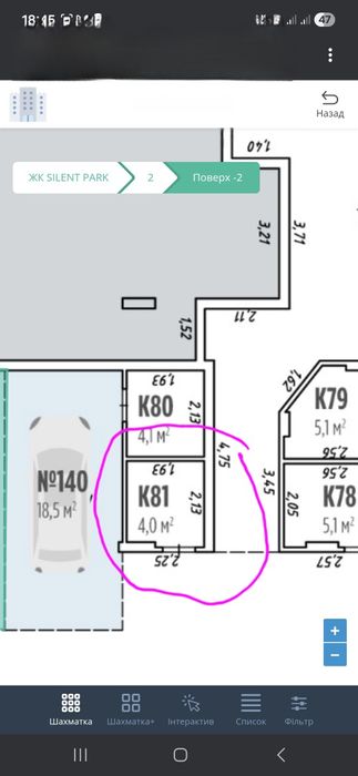 Комора в паркінгу, продаж, ЖК Сайлент Парк, Silent Park