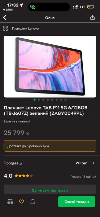 Продам планшет Lenovo Tab P11 5G
