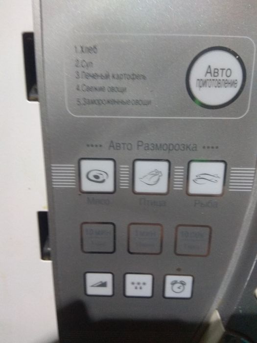 Доставка. Рабочая микроволновка Део