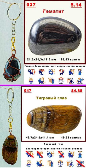 Украшения и изделия с применением натуральных Минералов. Не Китай. Подборка 2