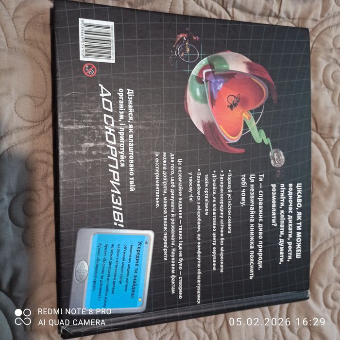 Дитяча пізнавальна література  для дітей молодшого шкільного віку.