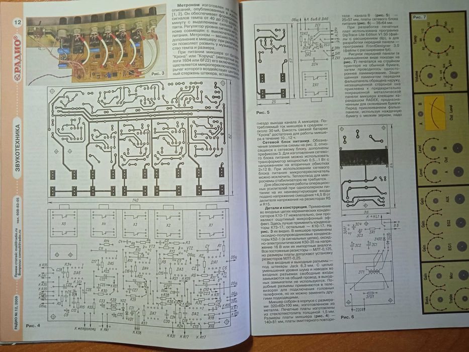 Журналы радио, электроника 2 шт.