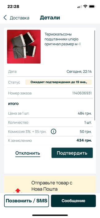 Термокальсоны подштанники uniqlo оригинал размер м- l