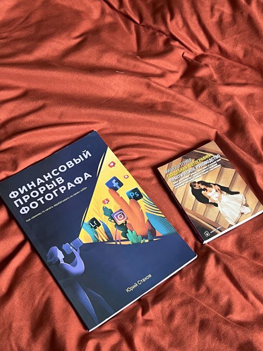 Книги для фотографа