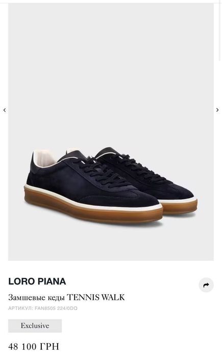 Кросівки , кеди , кроссовки , лофери , ботинки Loro piana brunello