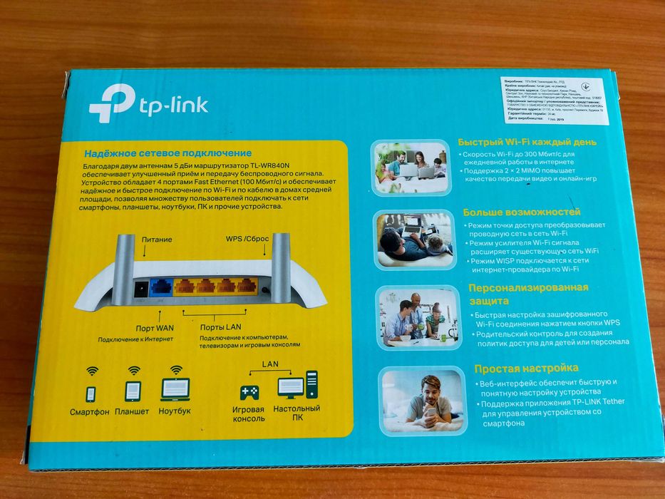 роутер tp-link N300 TL-WR840N