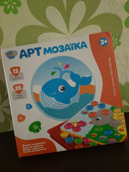 Арт мозаїка для розвитку