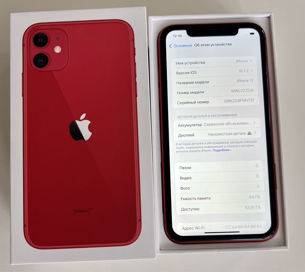 IPhone 11 red айфон 11 64 красный гарантия: 5 990 грн. - Мобільні ...
