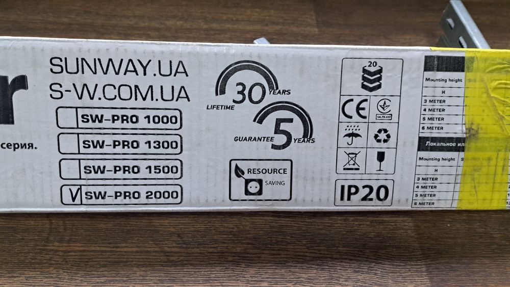 Инфракрасный обогреватель SUN WAY SW PRO 2000